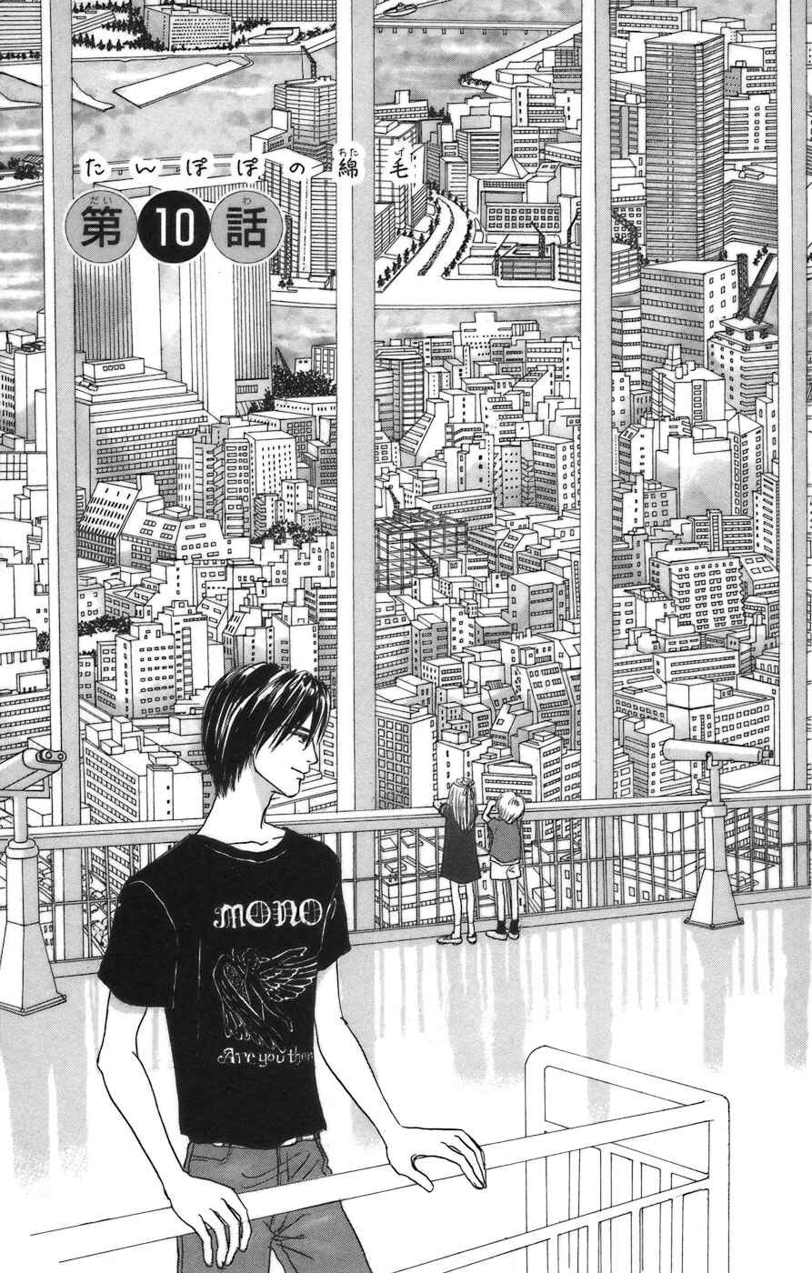 Page 1 Chapter 10.1 Tanpopo no Watage