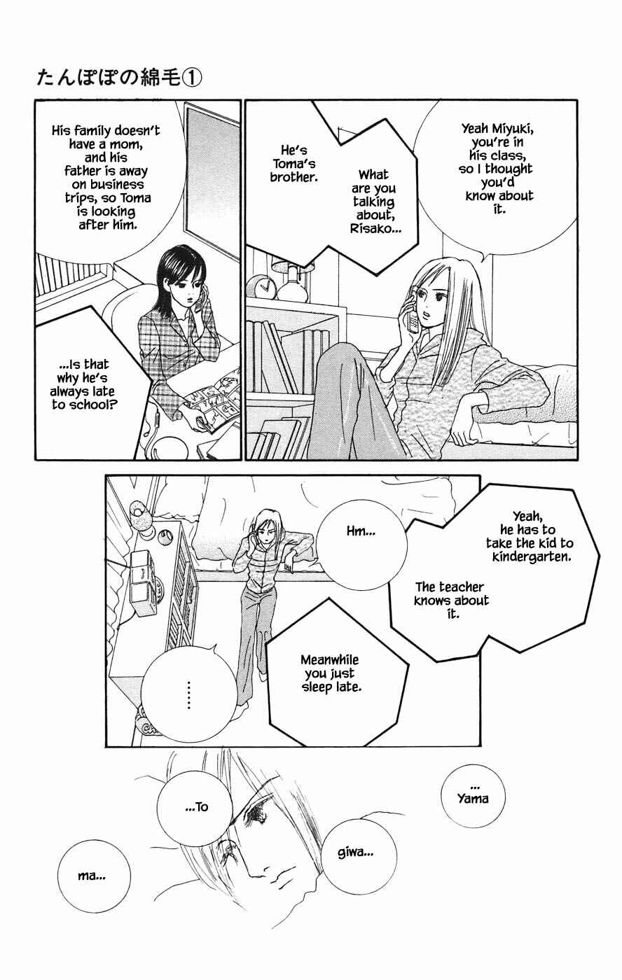 Page 12 Chapter 2.2 Tanpopo no Watage