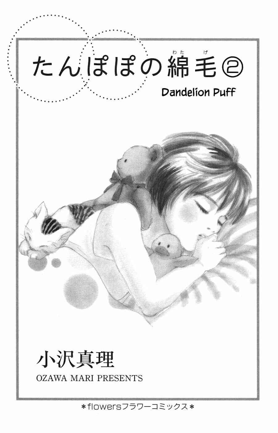 Page 2 Chapter 6.1 Tanpopo no Watage