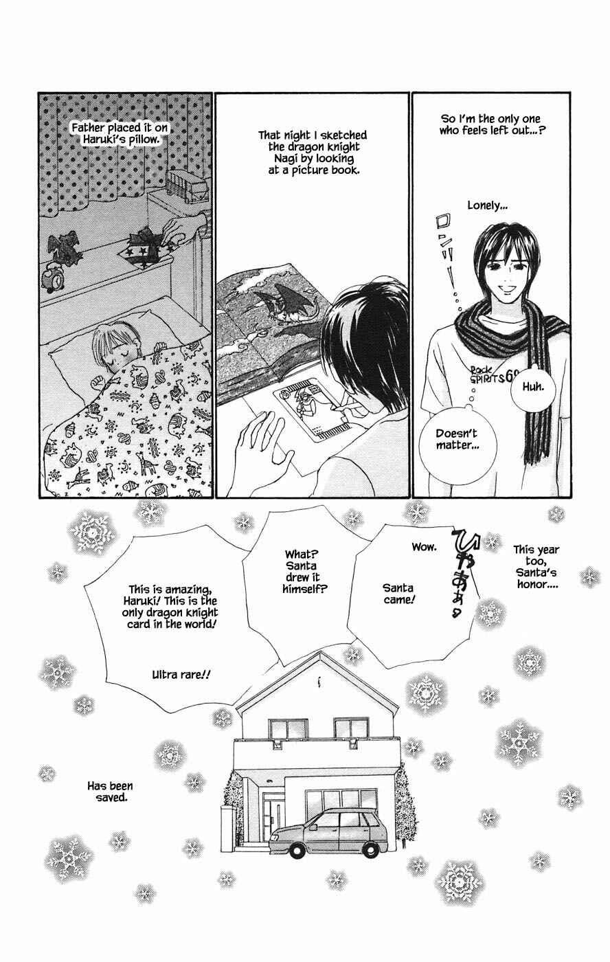 Page 15 Chapter 1.2 Tanpopo no Watage