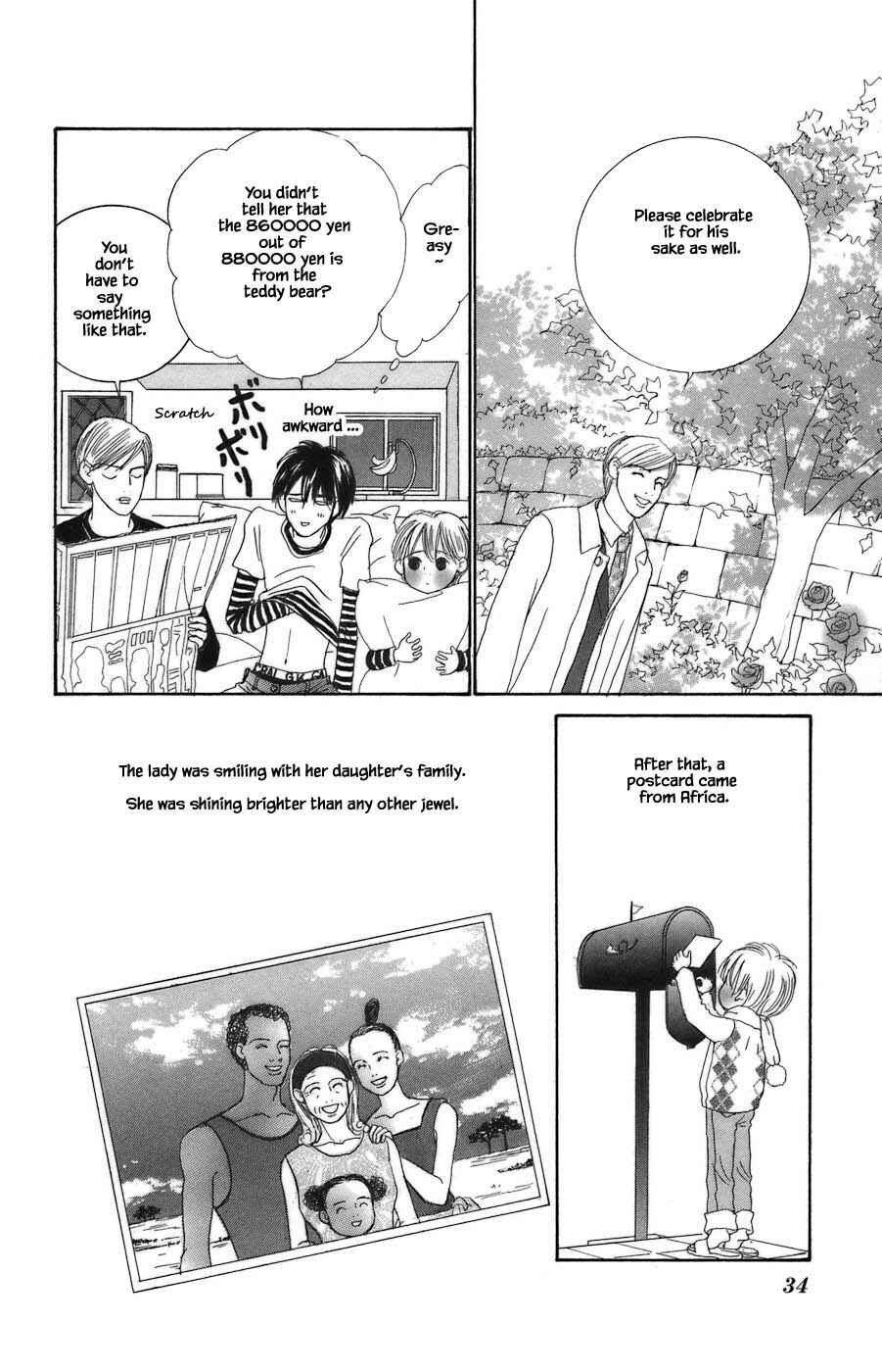 Page 13 Chapter 6.2 Tanpopo no Watage