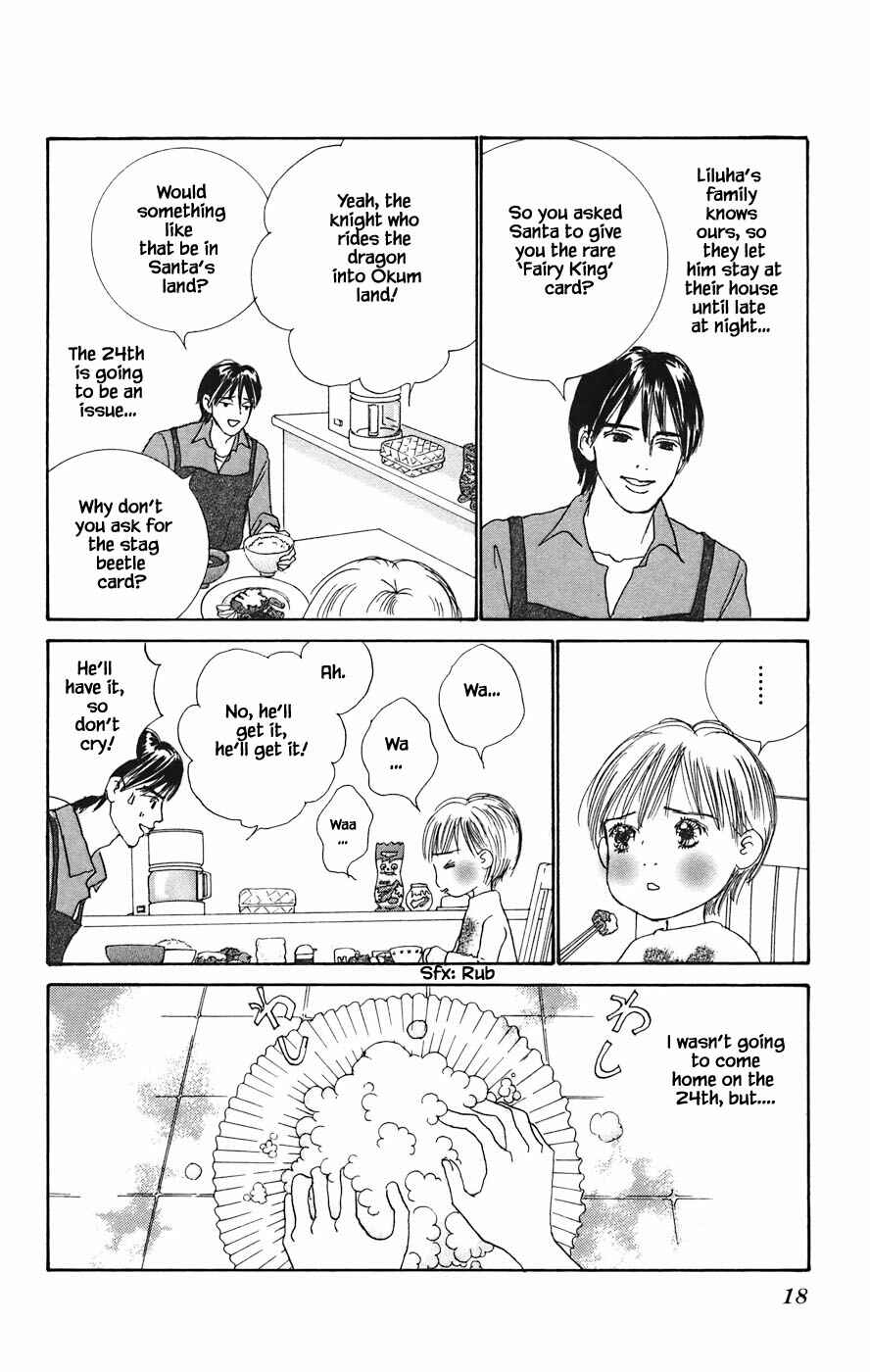 Page 19 Chapter 1.1 Tanpopo no Watage