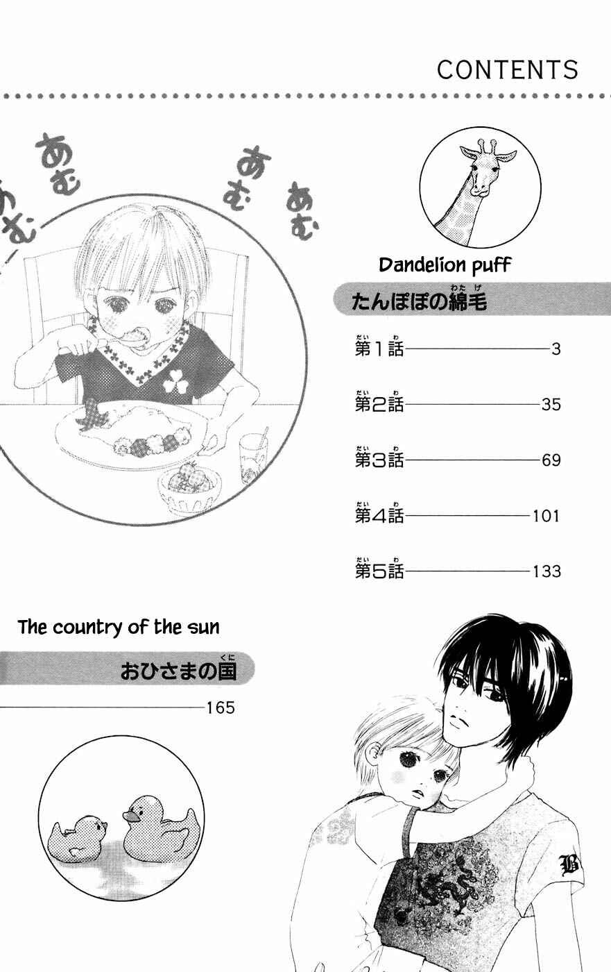 Page 3 Chapter 1.1 Tanpopo no Watage