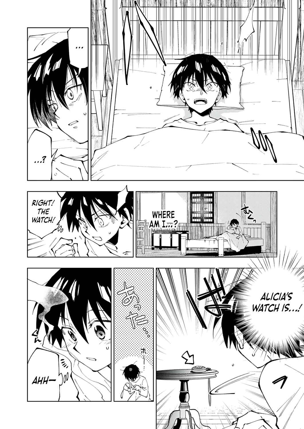 Page 3 Chapter 2 Gomi Sukiru [Suteru] ga [Shushasentaku] ni Kakusei Shitanode, Saikou Nando no Dai Meikyuu wo Kanzen Koryaku Suru ~Munouda to Pati wo Tsuihosareta Shounen ga Saikyou ni Itaru Made~