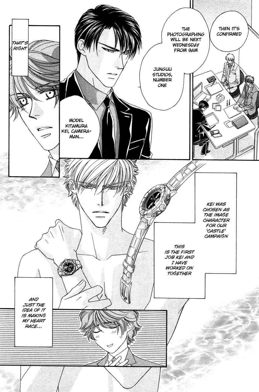 Page 8 Chapter 2 Yebisu Celebrities