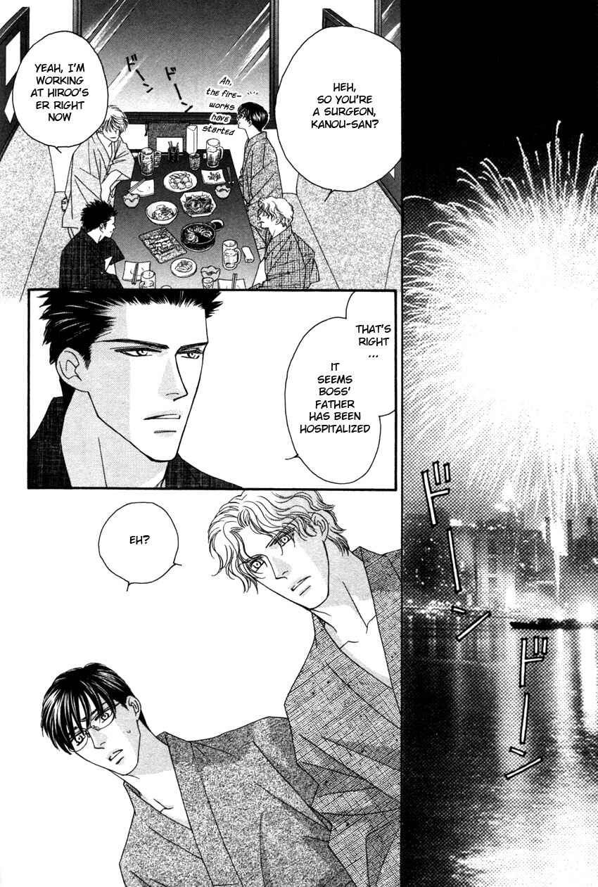 Page 20 Chapter 1 Yebisu Celebrities