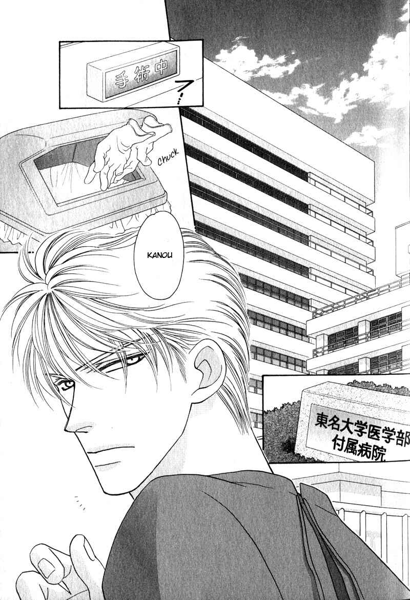 Page 12 Chapter 1 Yebisu Celebrities