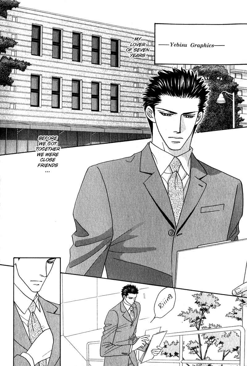 Page 17 Chapter 1 Yebisu Celebrities