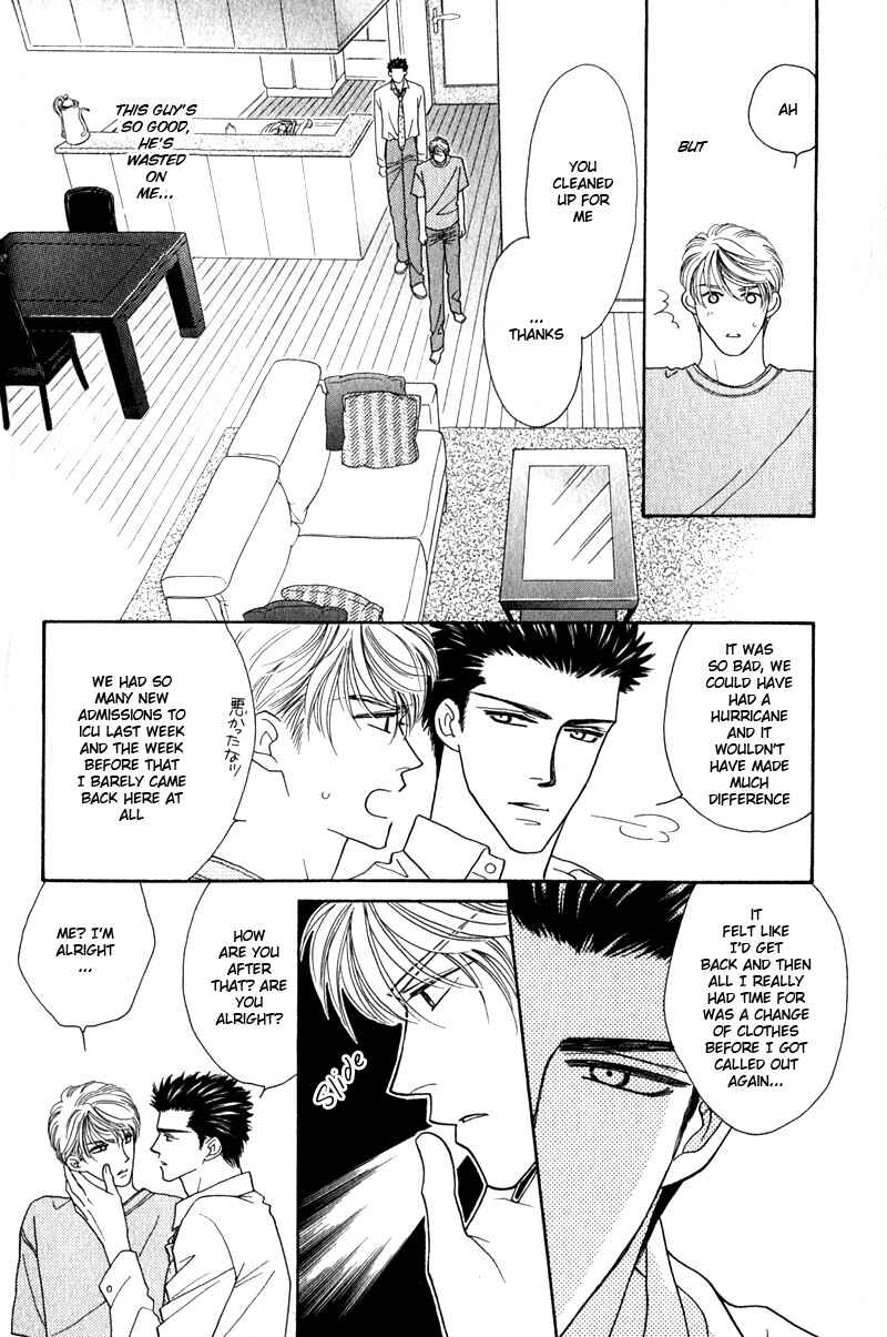 Page 23 Chapter 1 Yebisu Celebrities