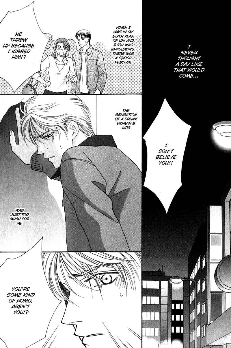 Page 33 Chapter 1 Yebisu Celebrities