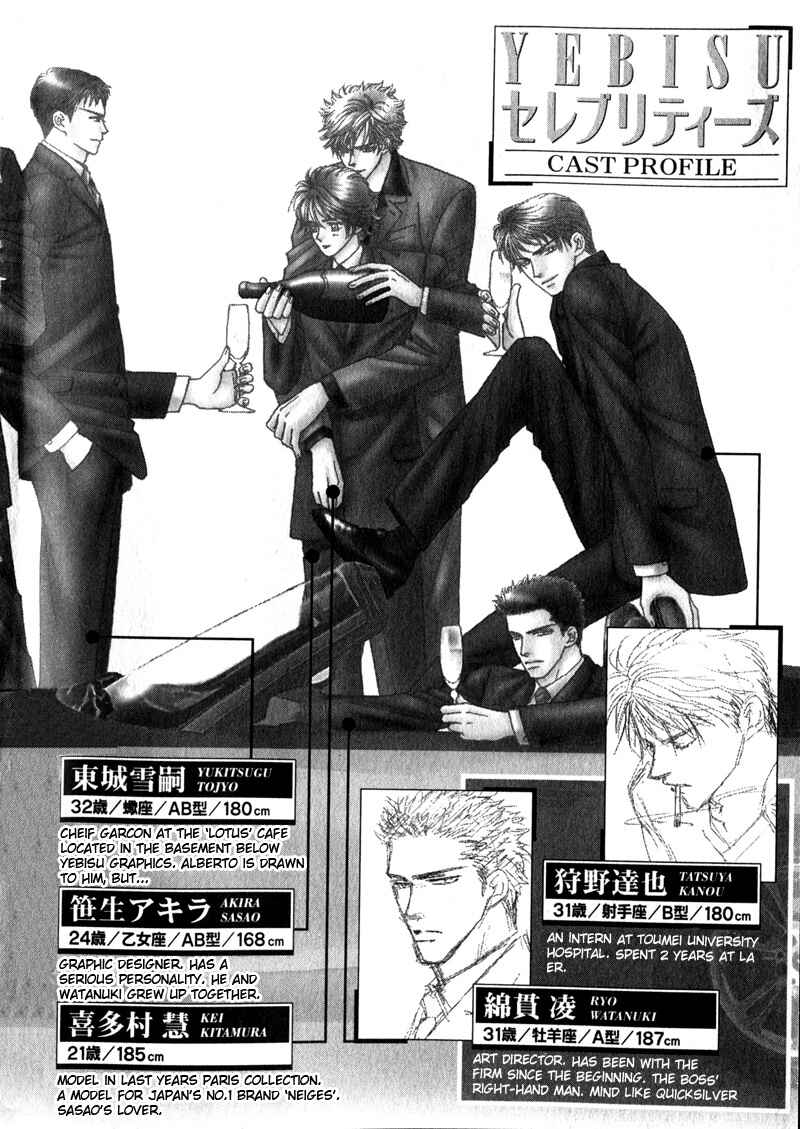 Page 5 Chapter 1 Yebisu Celebrities