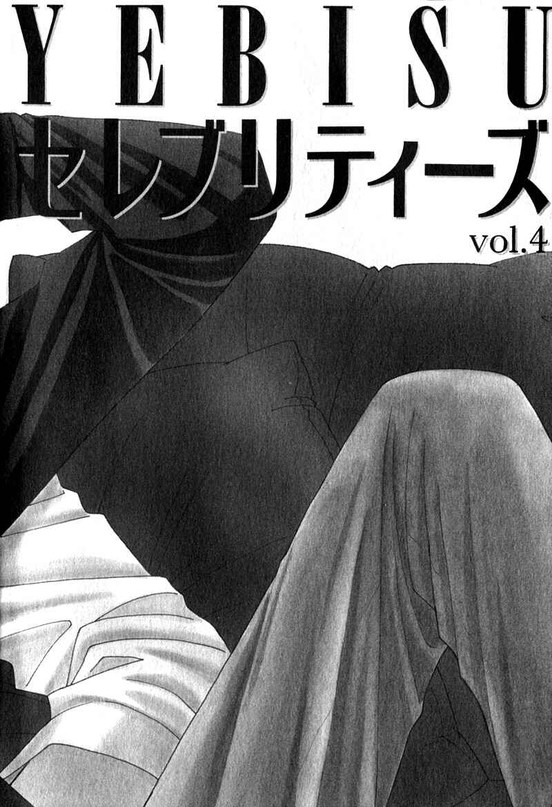 Page 9 Chapter 1 Yebisu Celebrities