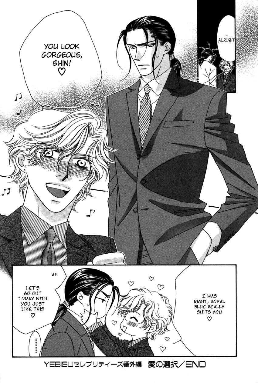 Page 13 Chapter 5 Yebisu Celebrities