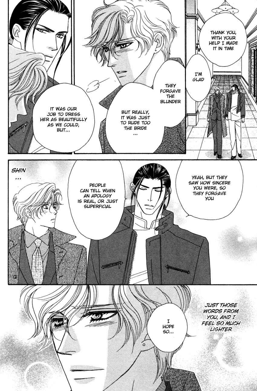 Page 26 Chapter 3 Yebisu Celebrities