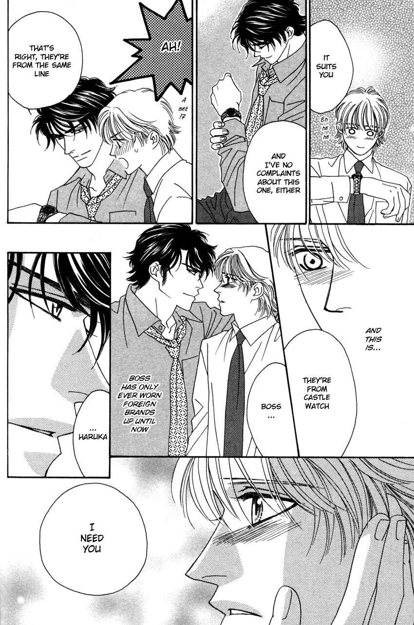 Page 20 Chapter 4 Yebisu Celebrities