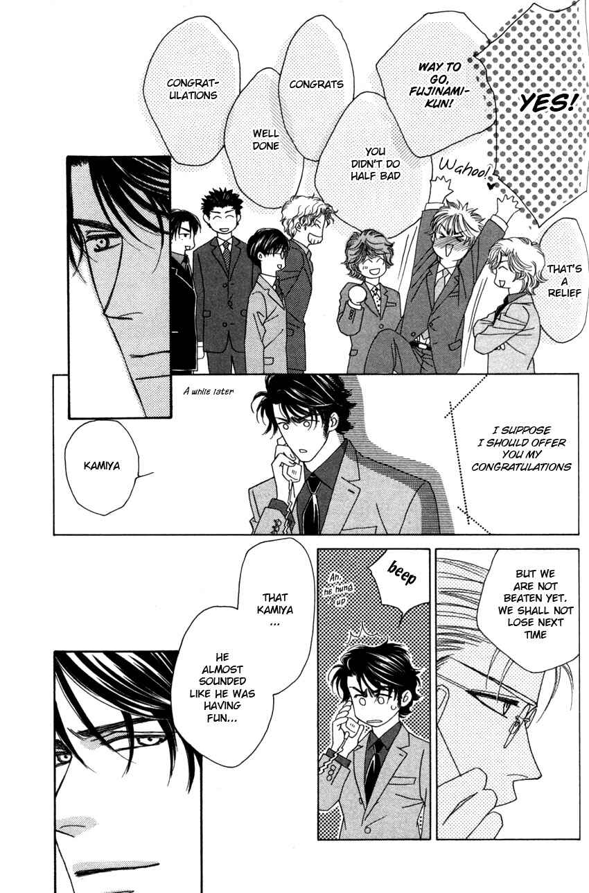 Page 33 Chapter 4 Yebisu Celebrities