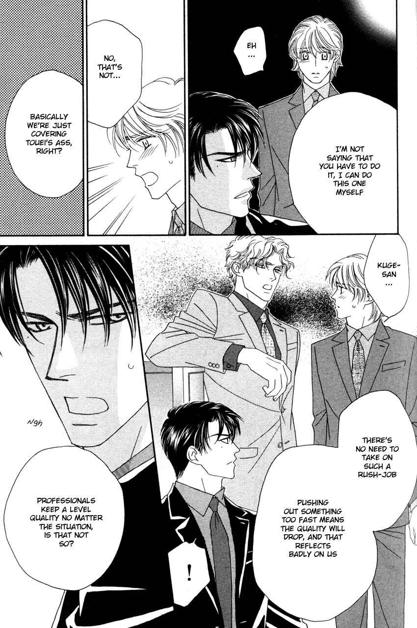 Page 13 Chapter 3 Yebisu Celebrities