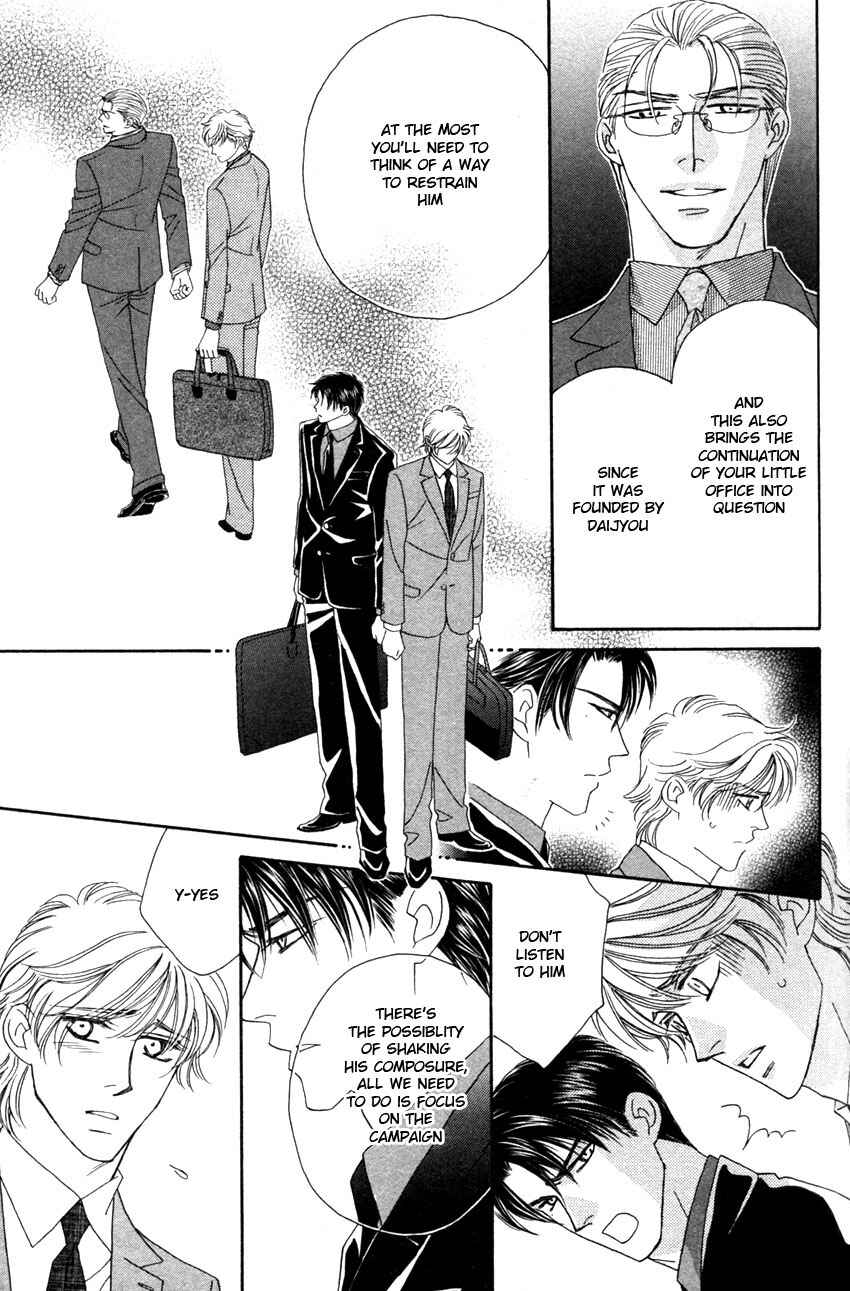 Page 7 Chapter 3 Yebisu Celebrities
