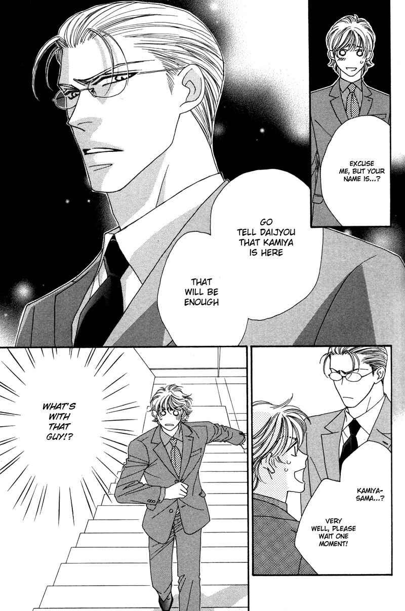 Page 24 Chapter 1 Yebisu Celebrities