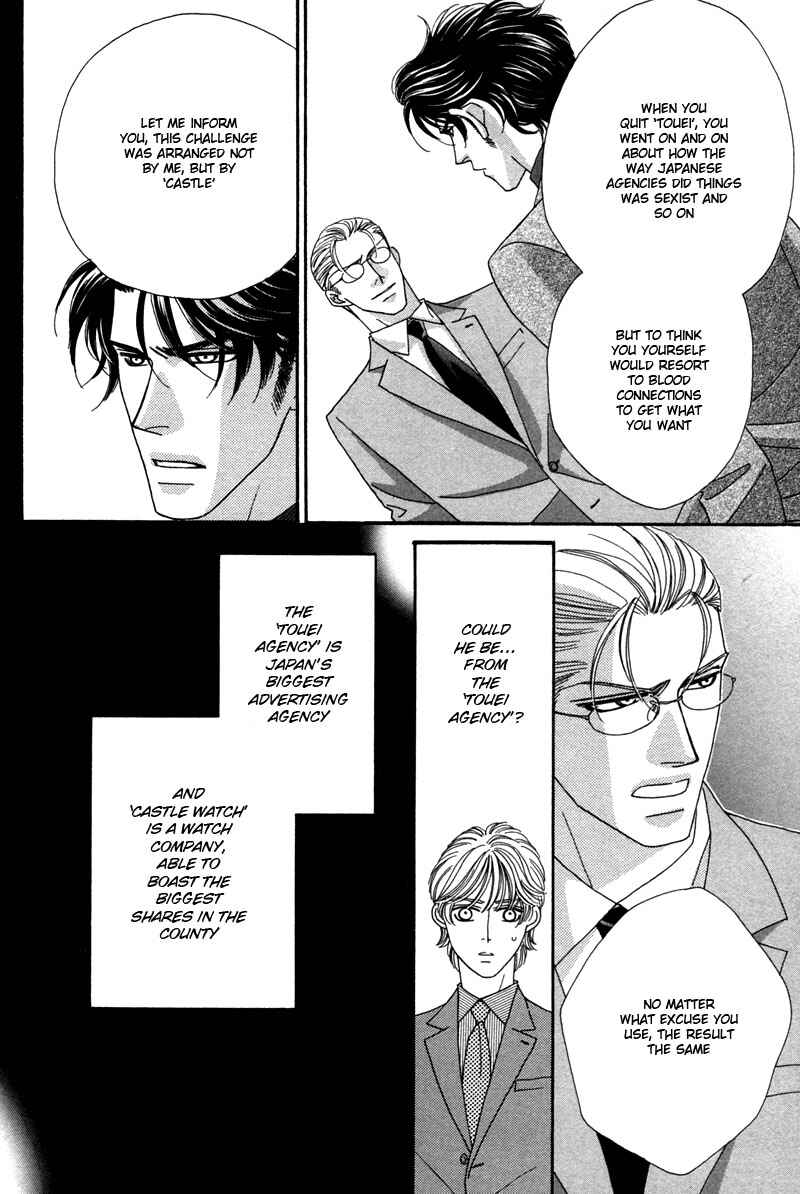 Page 27 Chapter 1 Yebisu Celebrities