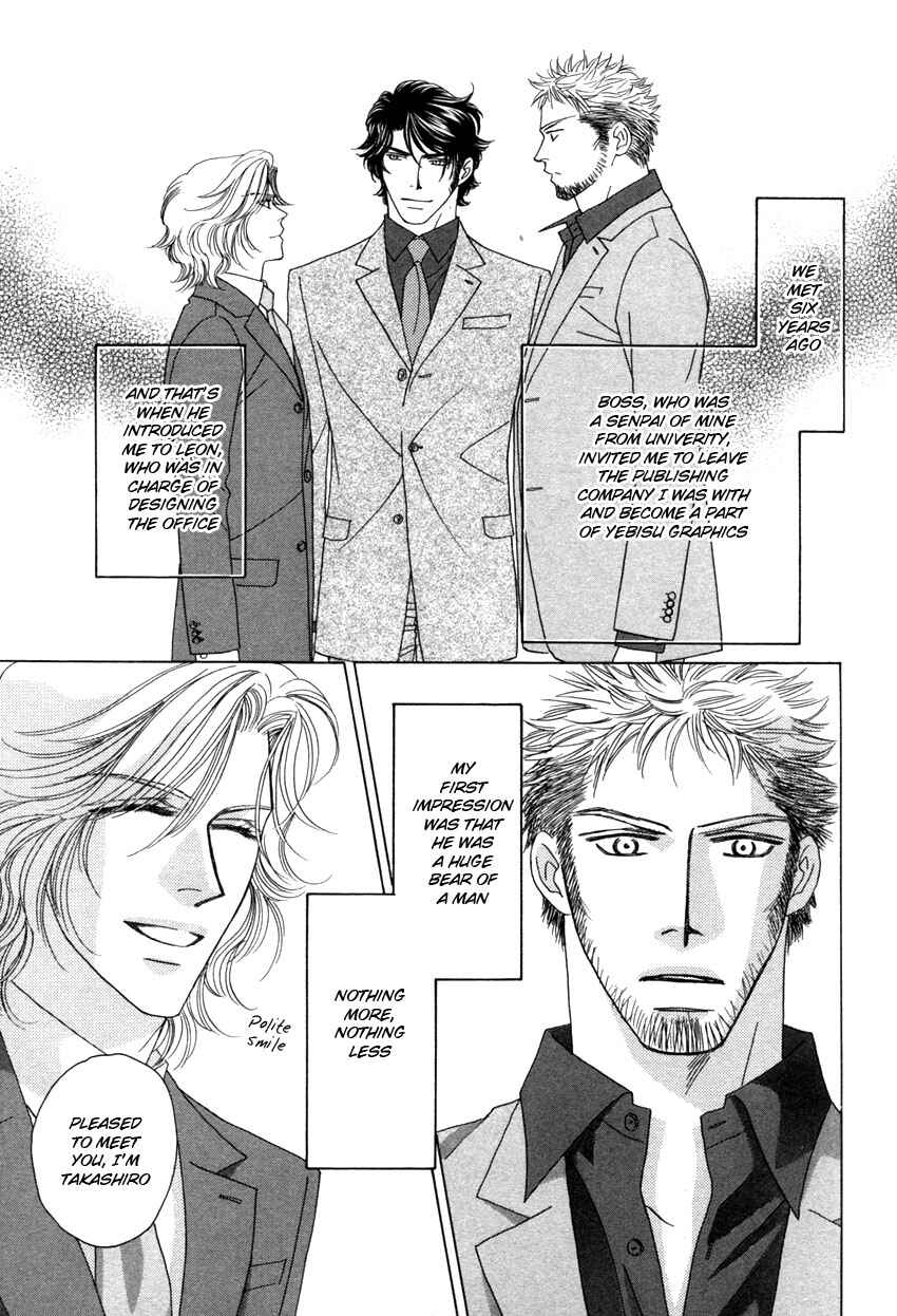 Page 15 Chapter 1 Yebisu Celebrities