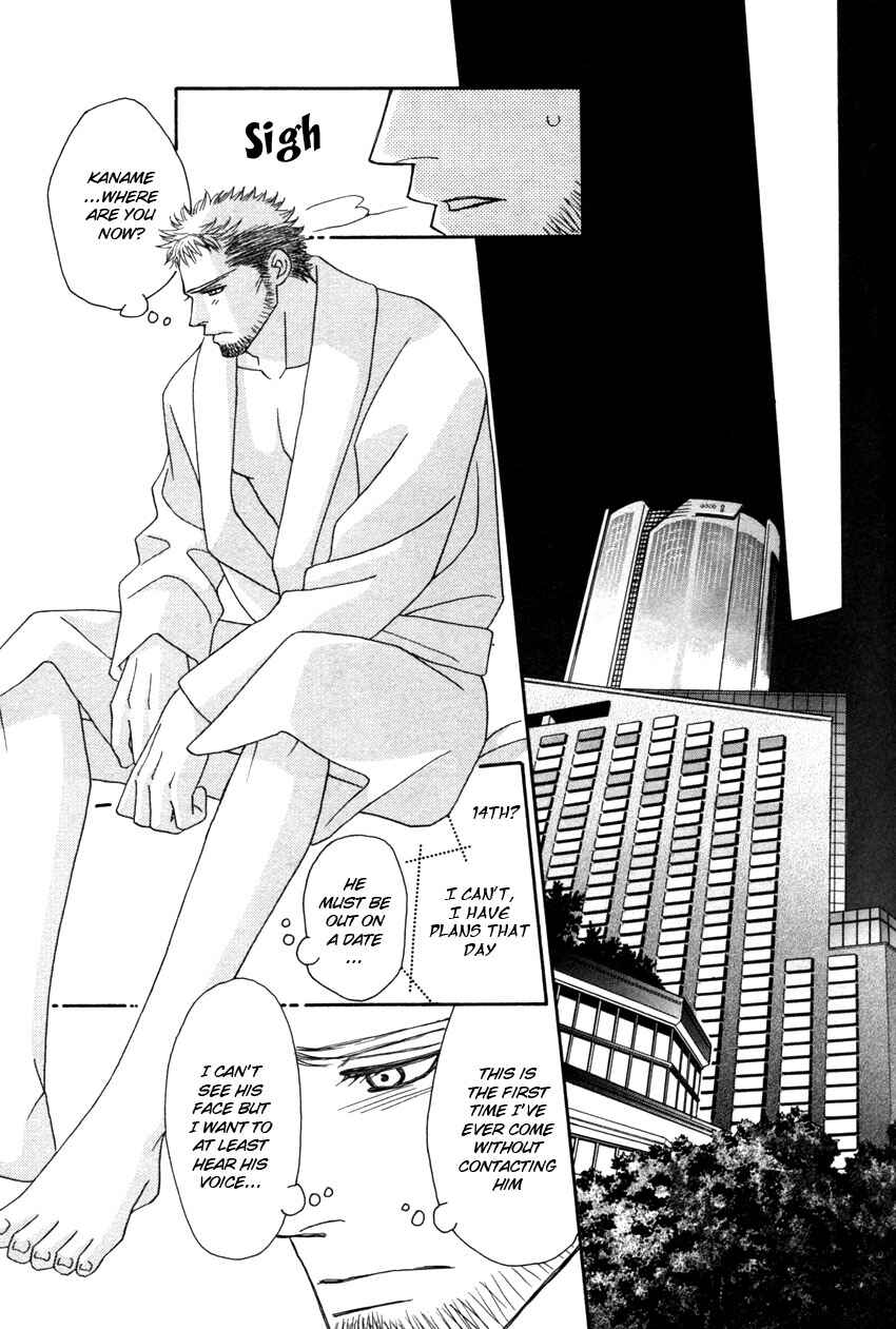Page 47 Chapter 1 Yebisu Celebrities