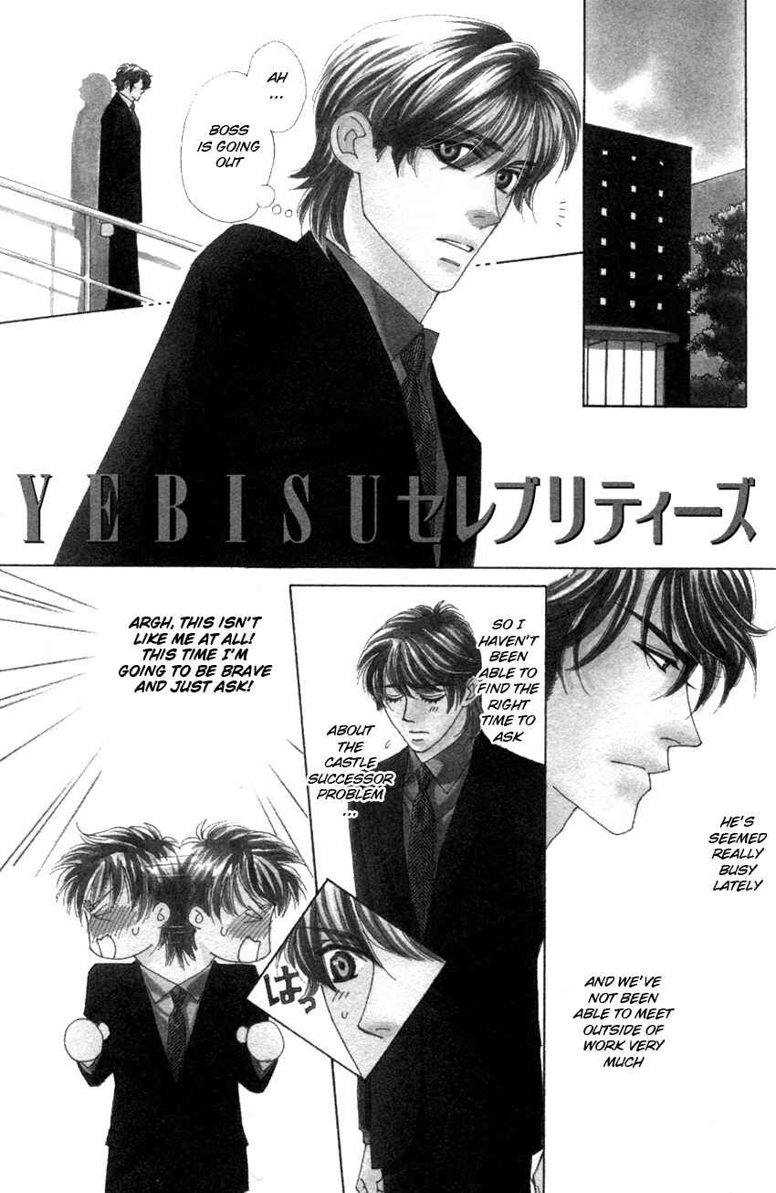 Page 1 Chapter 5 Yebisu Celebrities