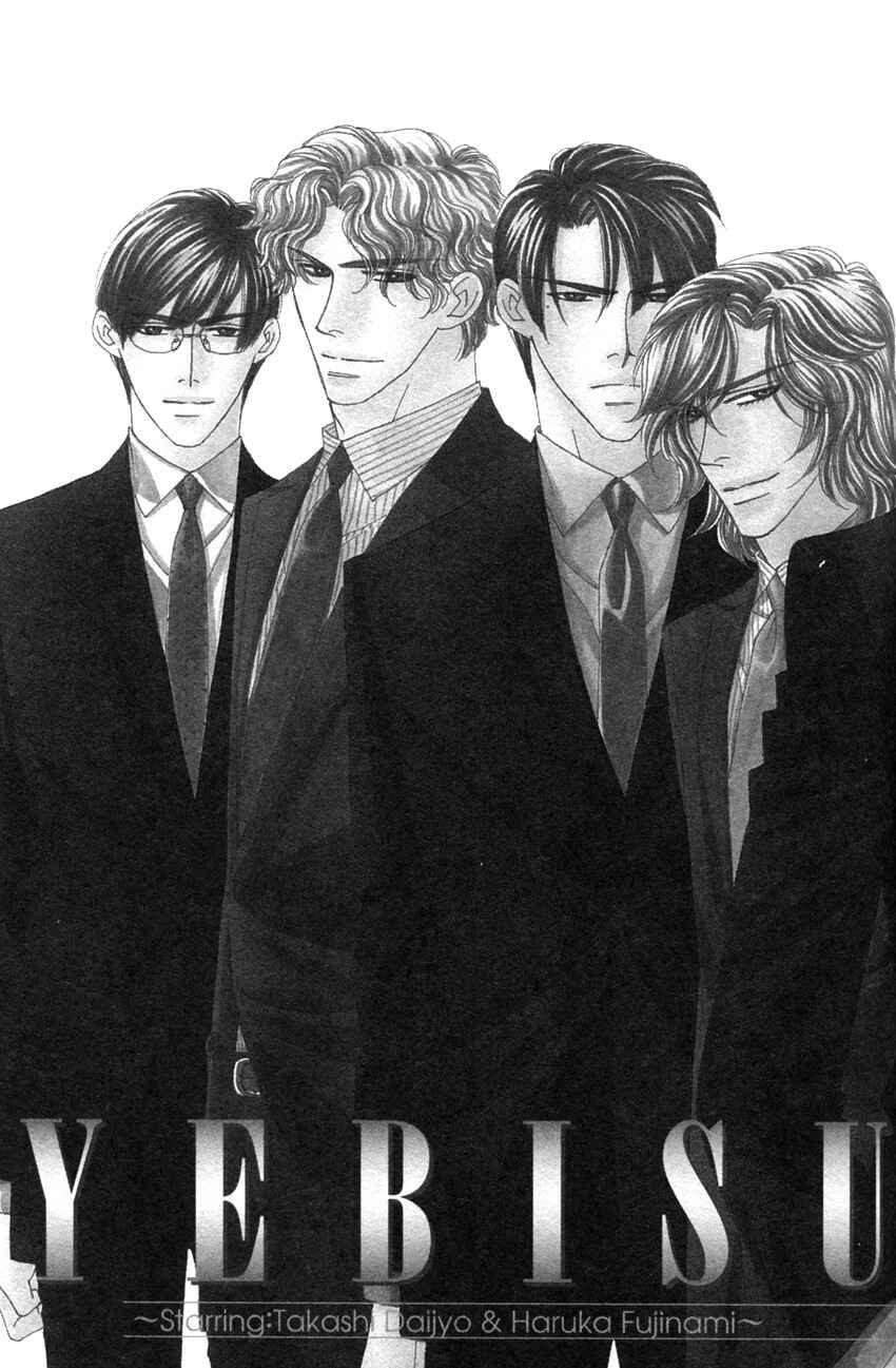 Page 3 Chapter 5 Yebisu Celebrities