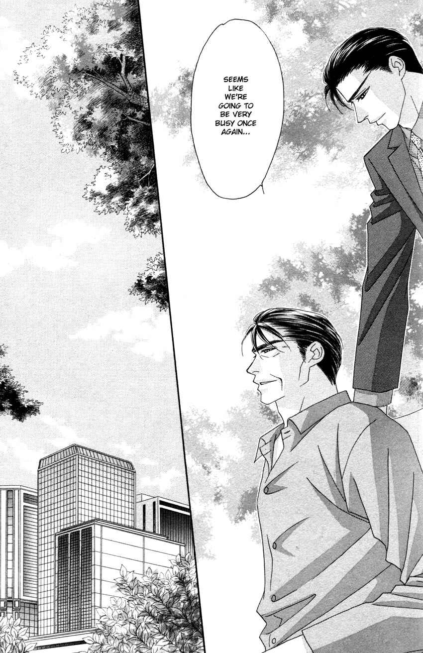 Page 33 Chapter 5 Yebisu Celebrities