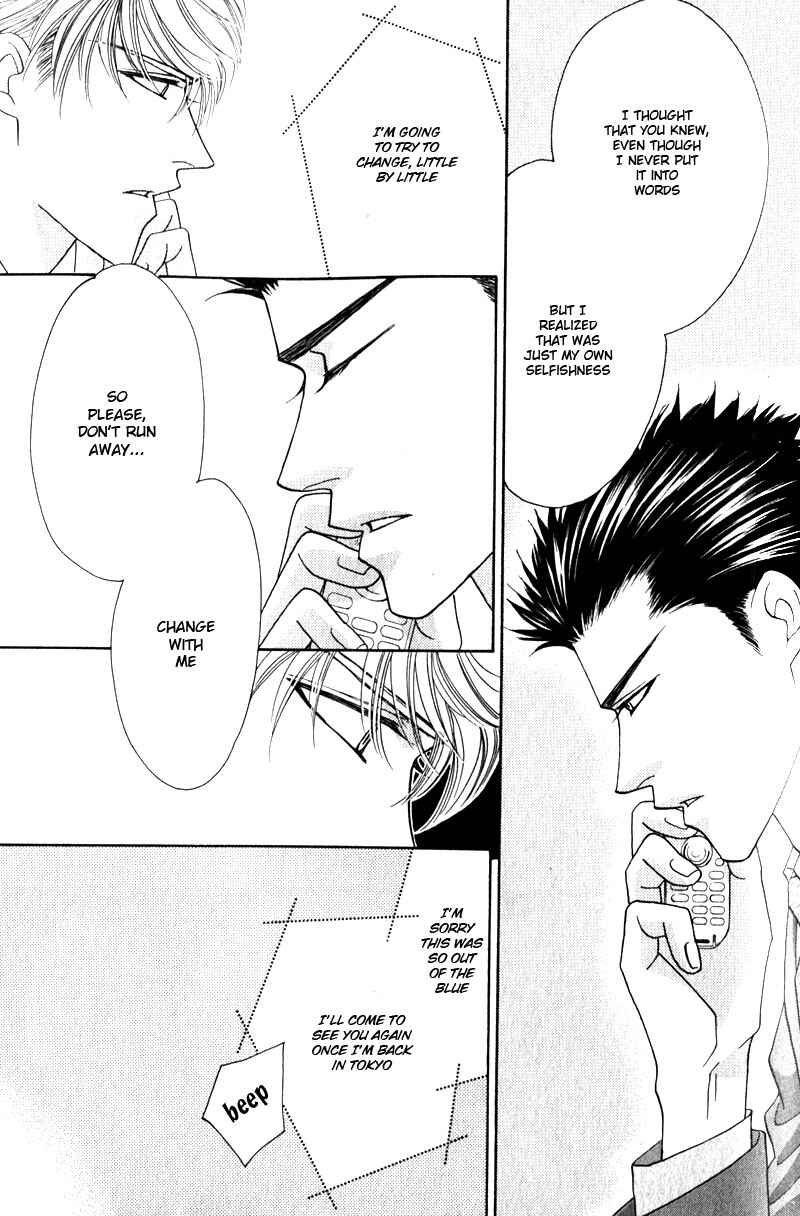 Page 33 Chapter 3 Yebisu Celebrities