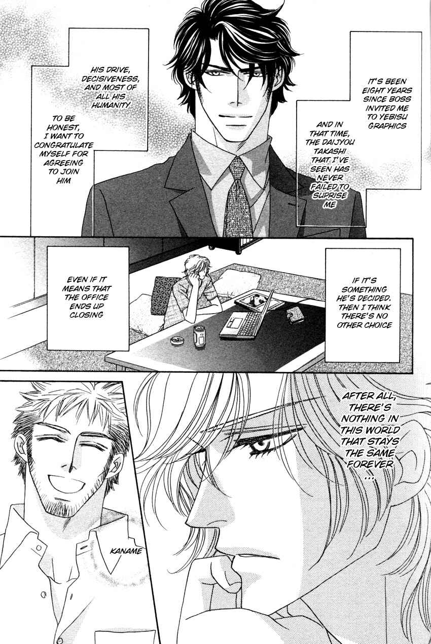 Page 21 Chapter 4 Yebisu Celebrities