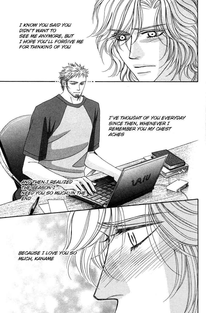 Page 23 Chapter 4 Yebisu Celebrities