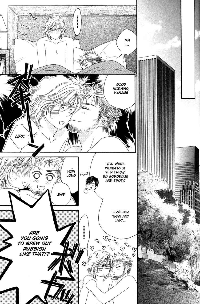 Page 35 Chapter 4 Yebisu Celebrities