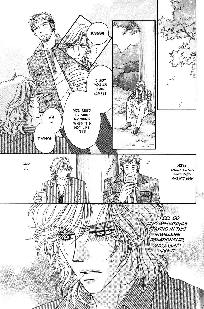 Page 5 Chapter 4 Yebisu Celebrities