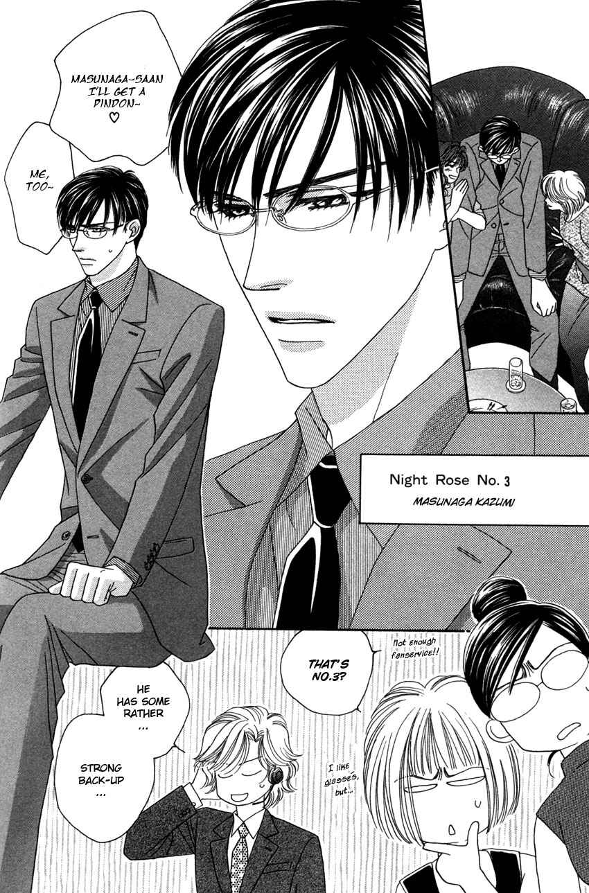 Page 11 Chapter 5 Yebisu Celebrities