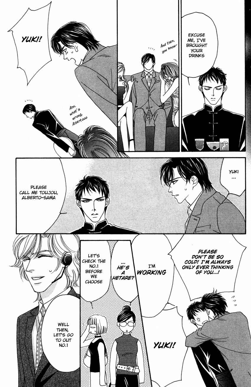 Page 14 Chapter 5 Yebisu Celebrities