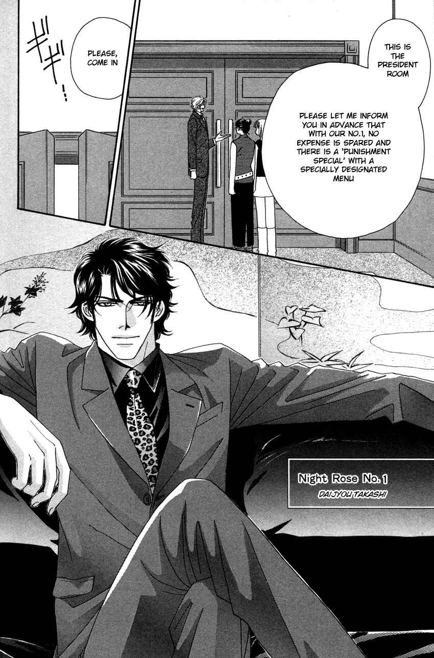 Page 15 Chapter 5 Yebisu Celebrities