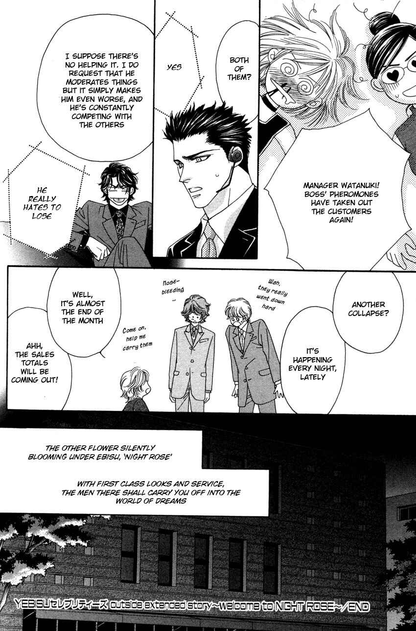 Page 17 Chapter 5 Yebisu Celebrities