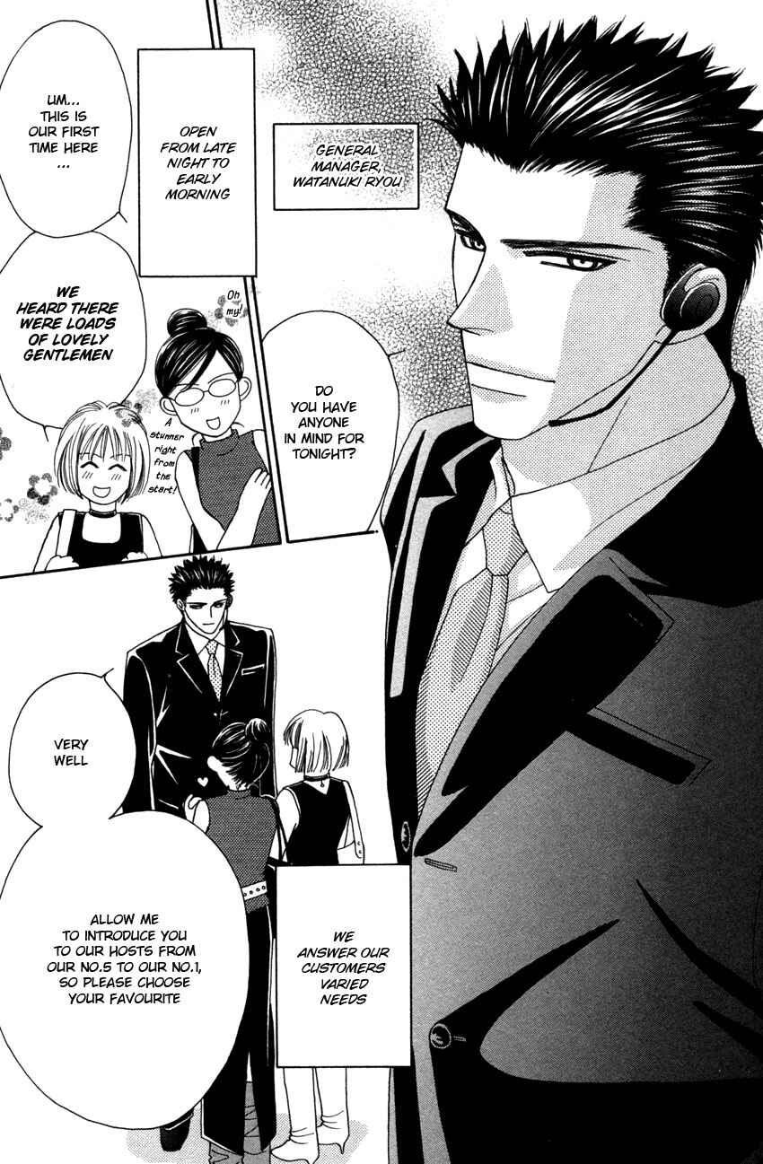 Page 4 Chapter 5 Yebisu Celebrities