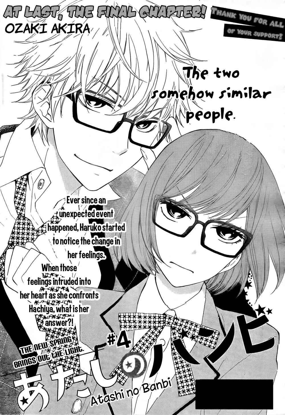 Page 2 Chapter 4 Atashi no Bambi