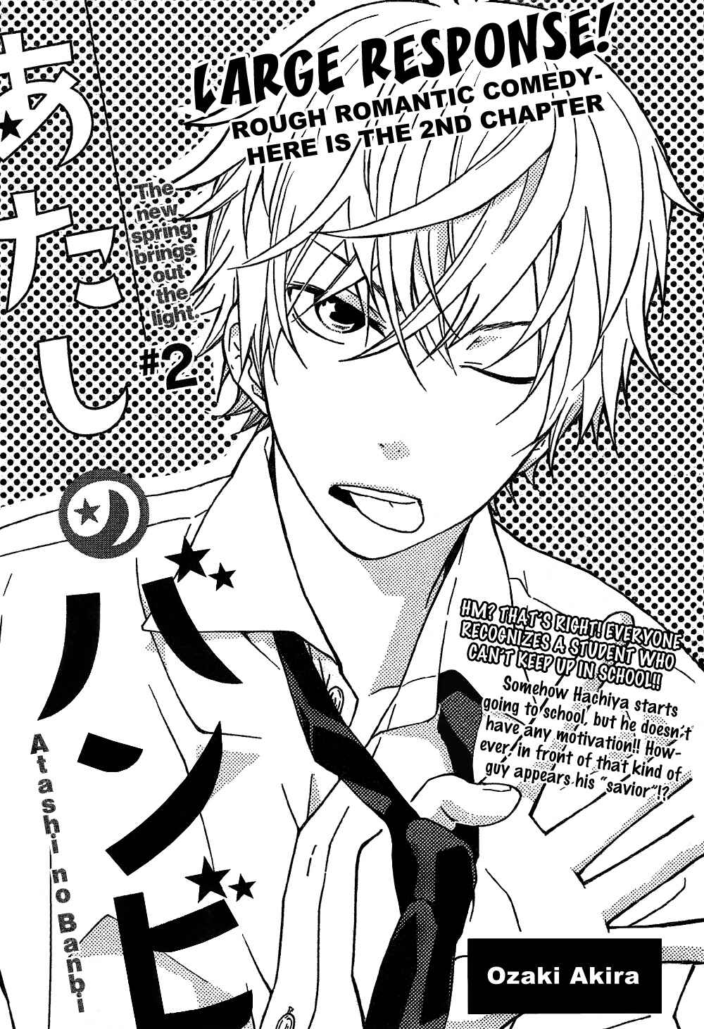 Page 1 Chapter 2 Atashi no Bambi