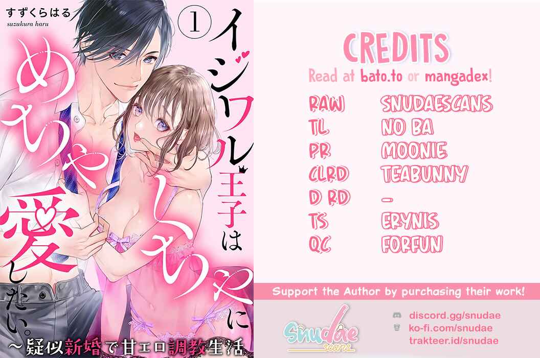 Page 2 Chapter 2 Ijiwaru Ouji wa Mechakucha ni Aishitai.~ Giji Shinkon de Ama Ero Choukyou Seikatsu