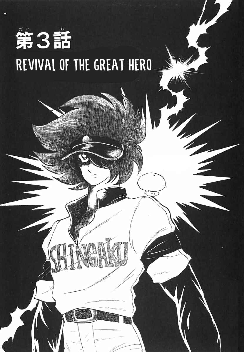 Page 1 Chapter 3.3 The Shimamoto