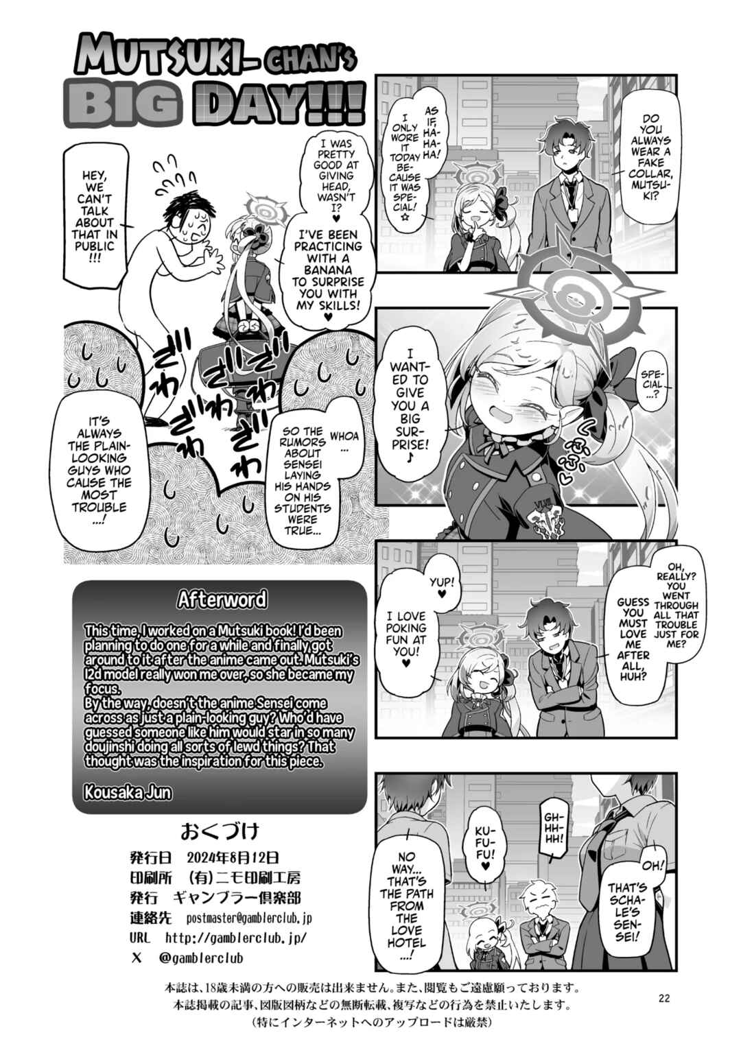 Page 21 Chapter Unknown_2719 Blue Archive - Mutsuki-chan Daikatsuyaku!! (Doujinshi)