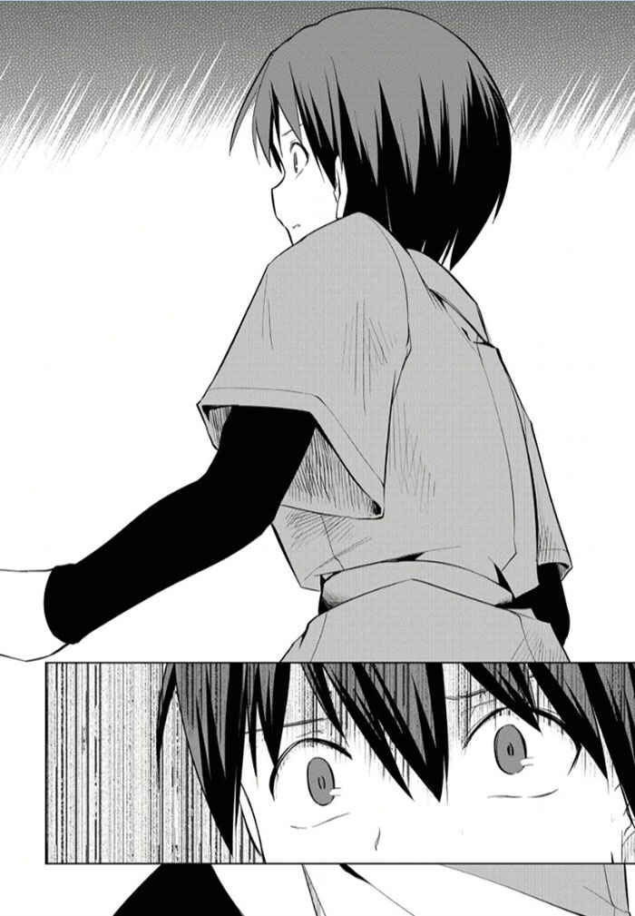 Page 16 Chapter 9 Tsurugi no Joou to Rakuin no Ko