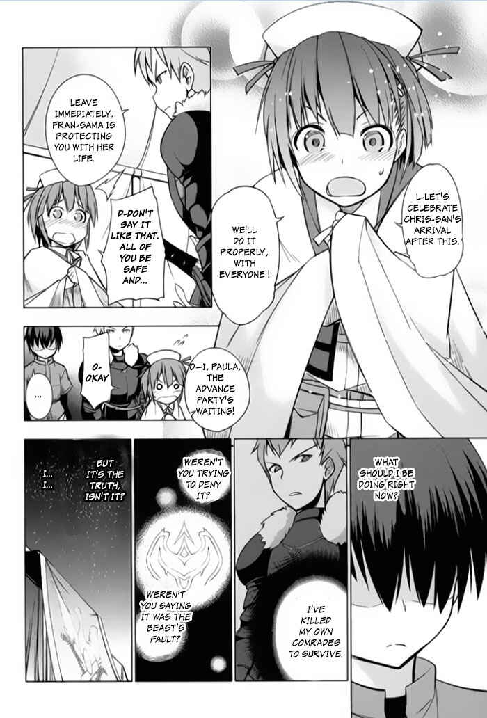 Page 8 Chapter 3 Tsurugi no Joou to Rakuin no Ko