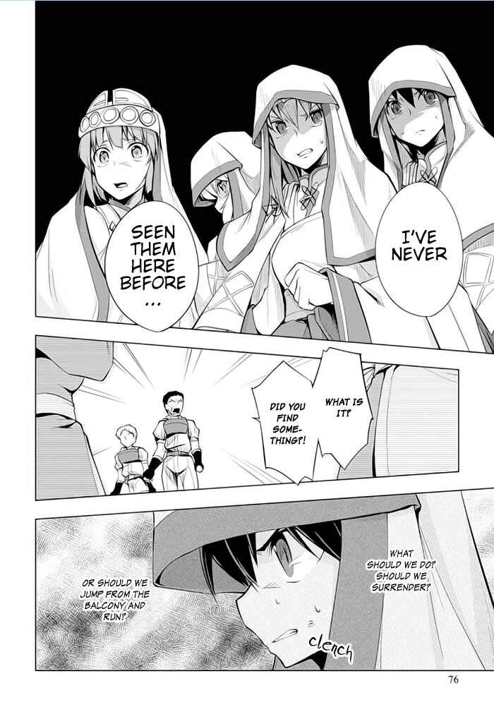 Page 13 Chapter 19 Tsurugi no Joou to Rakuin no Ko