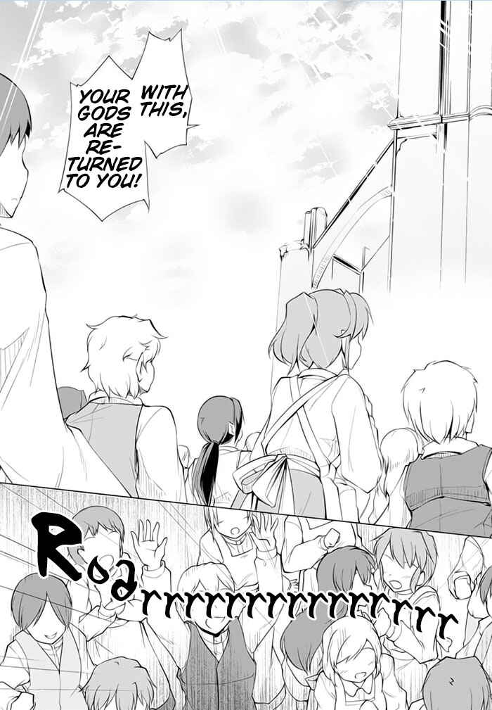 Page 15 Chapter 17 Tsurugi no Joou to Rakuin no Ko