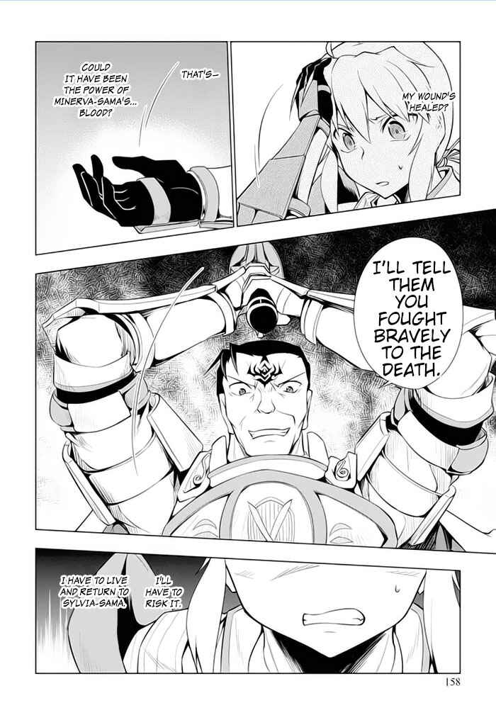 Page 12 Chapter 22 Tsurugi no Joou to Rakuin no Ko