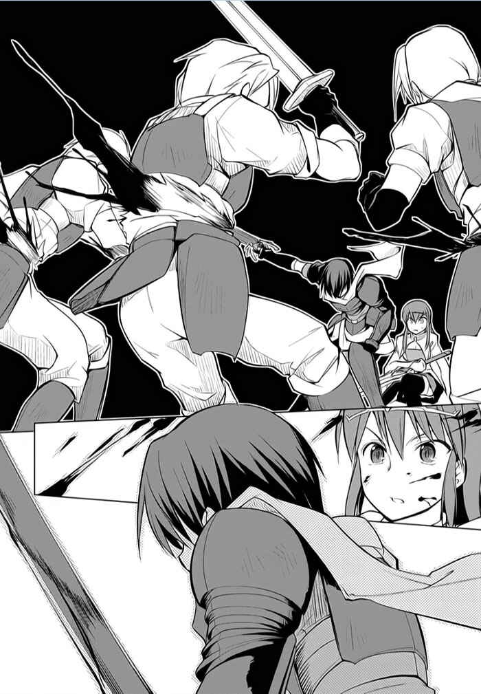 Page 14 Chapter 8 Tsurugi no Joou to Rakuin no Ko